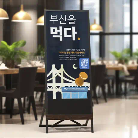 입간판 미리보기