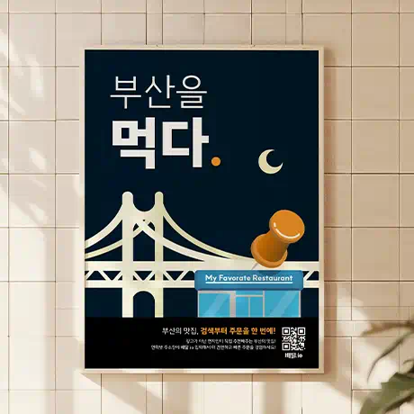 포스터 미리보기